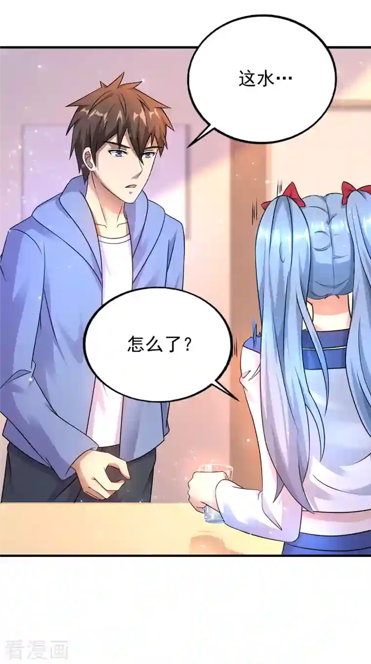 超能分化第30话 我看破不说破