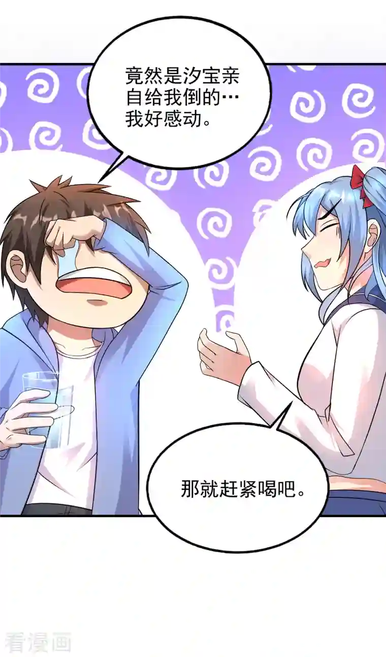 超能分化第30话 我看破不说破