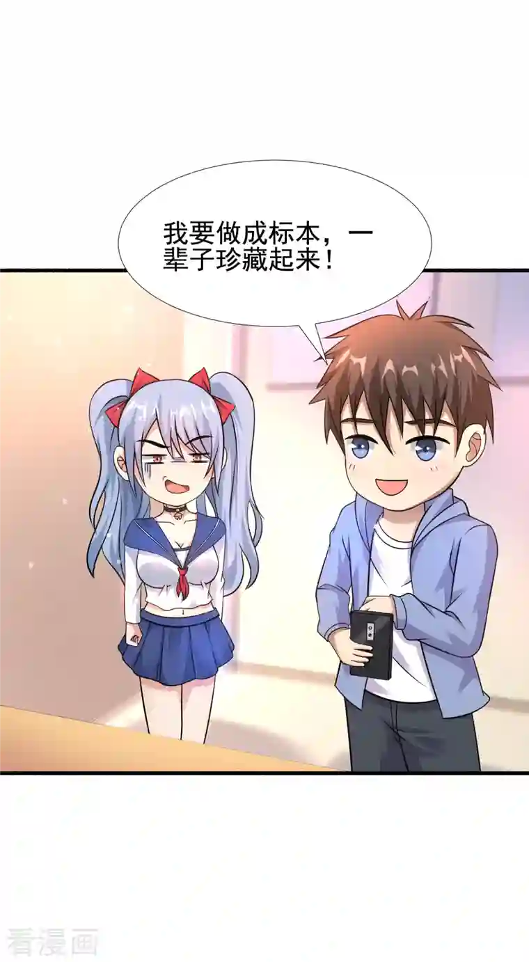 超能分化第30话 我看破不说破