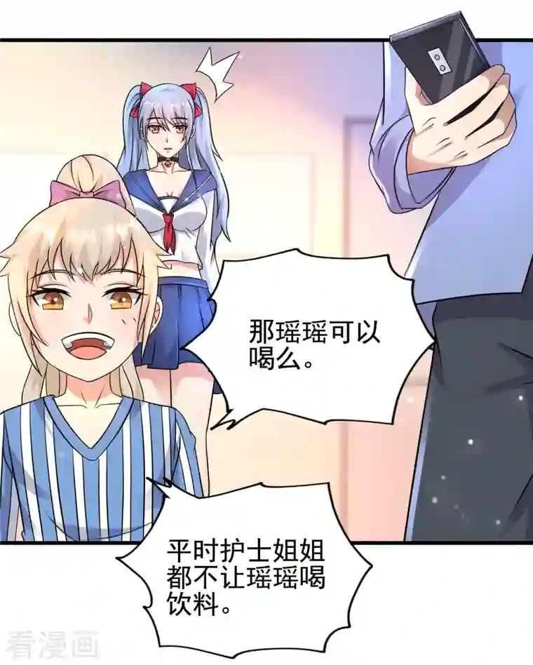 超能分化第30话 我看破不说破