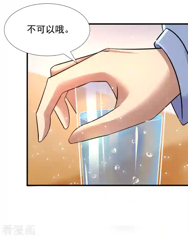 超能分化第30话 我看破不说破