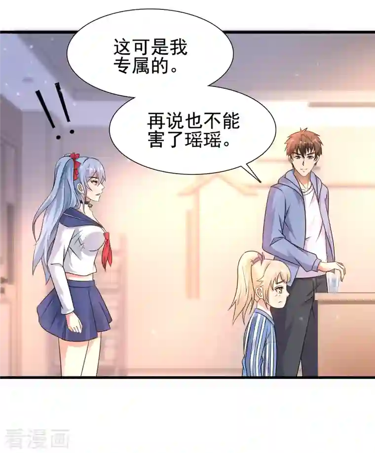 超能分化第30话 我看破不说破