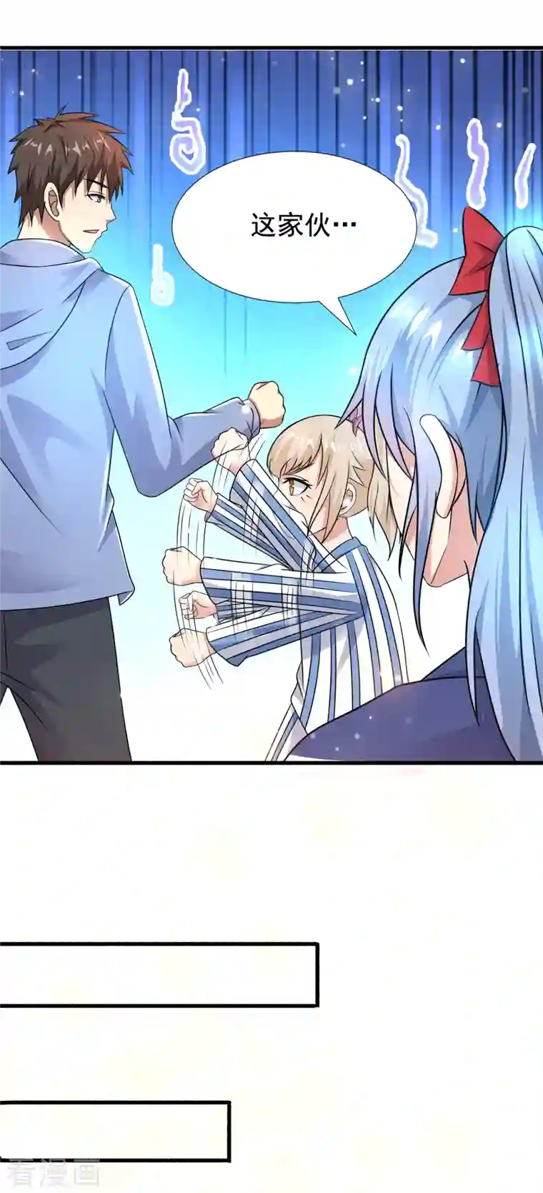 超能分化第30话 我看破不说破