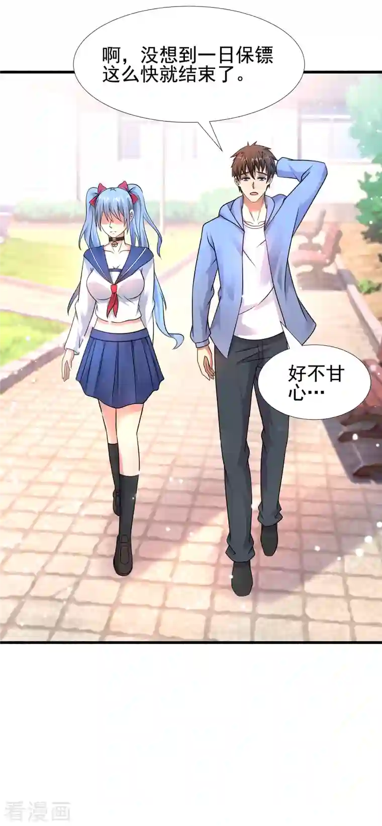 超能分化第30话 我看破不说破