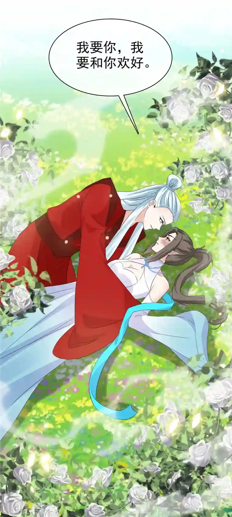 异世美男入我怀第29话 拿命来！