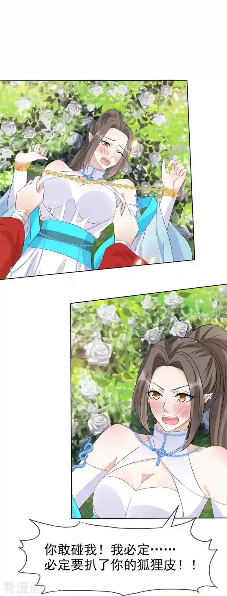 异世美男入我怀第29话 拿命来！