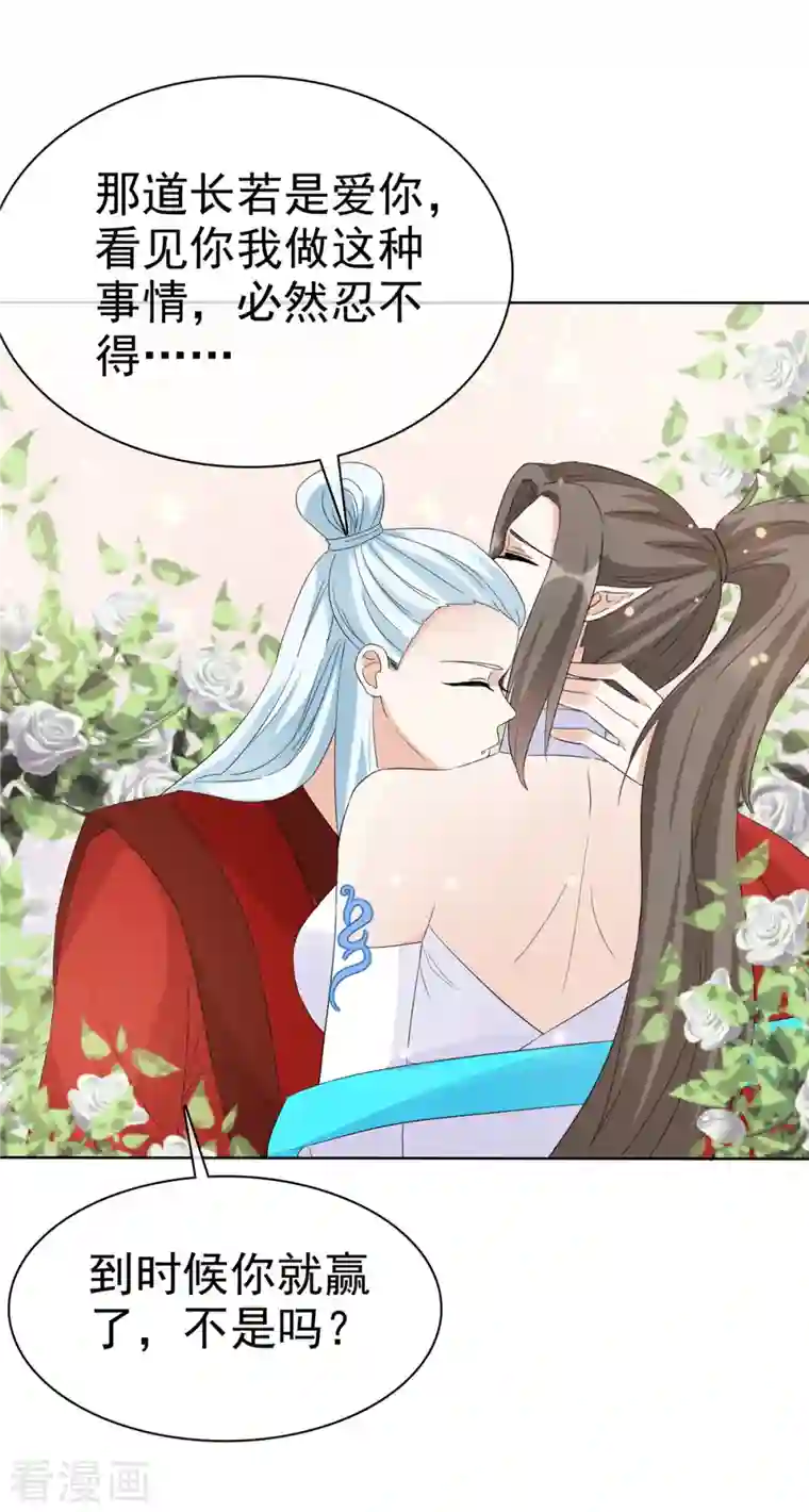 异世美男入我怀第29话 拿命来！