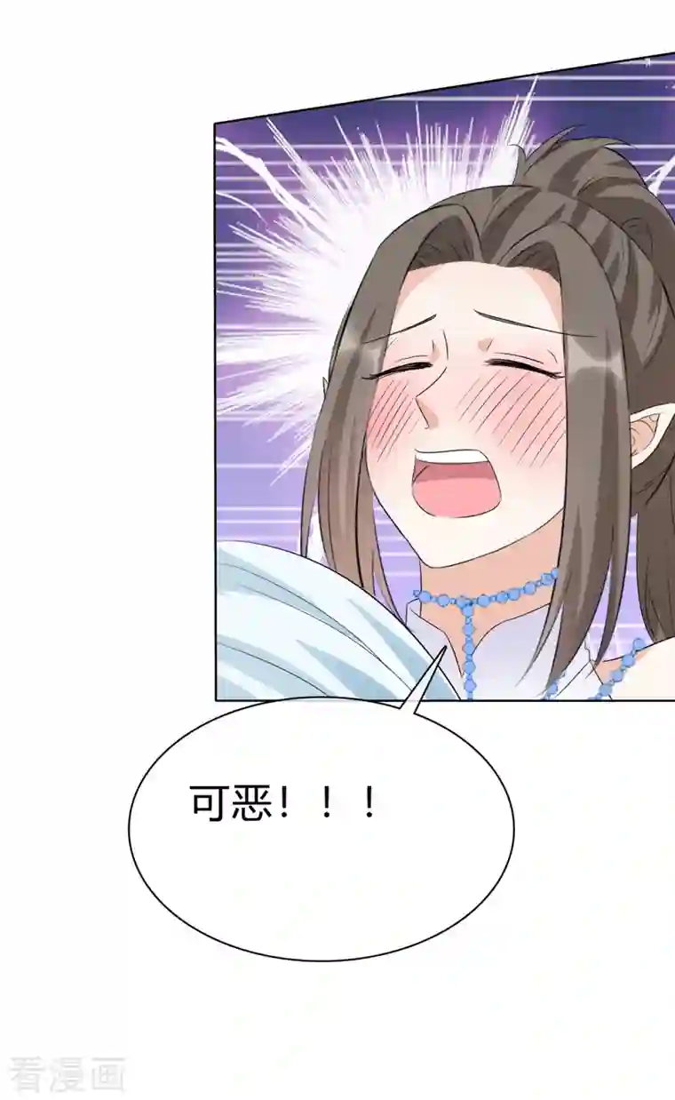 异世美男入我怀第29话 拿命来！