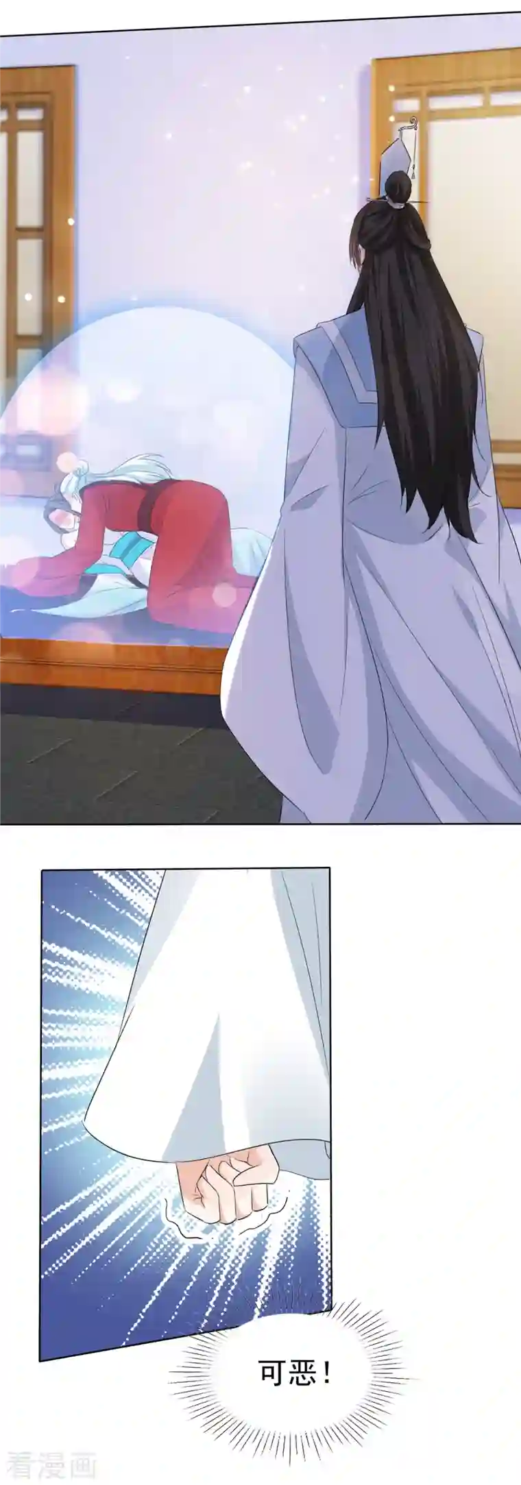 异世美男入我怀第29话 拿命来！