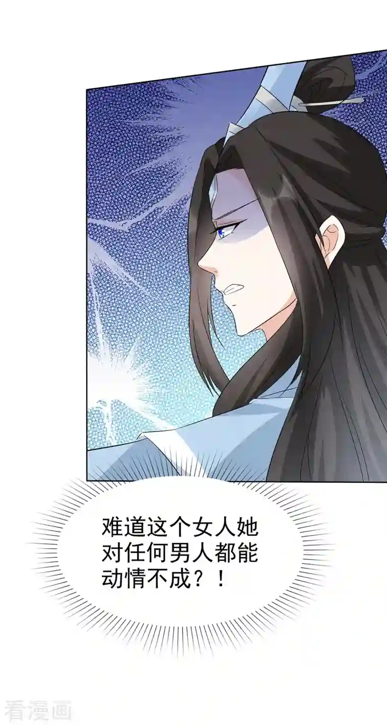 异世美男入我怀第29话 拿命来！