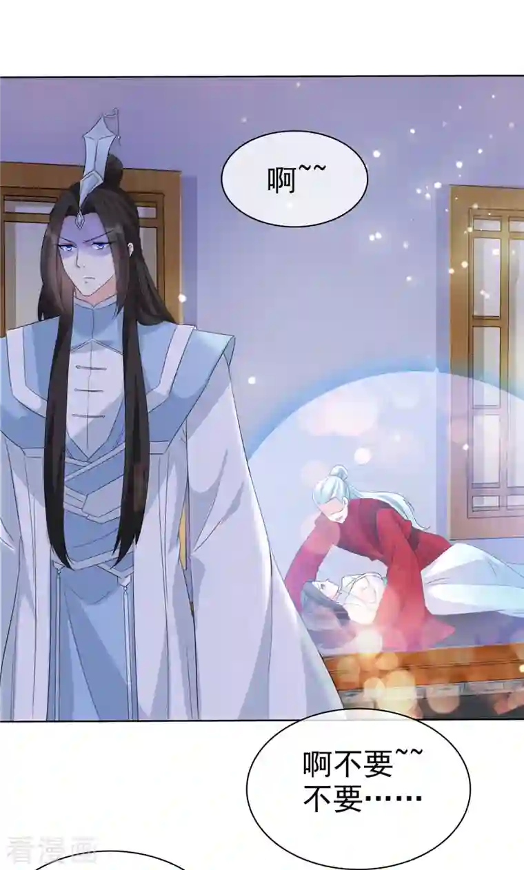 异世美男入我怀第29话 拿命来！