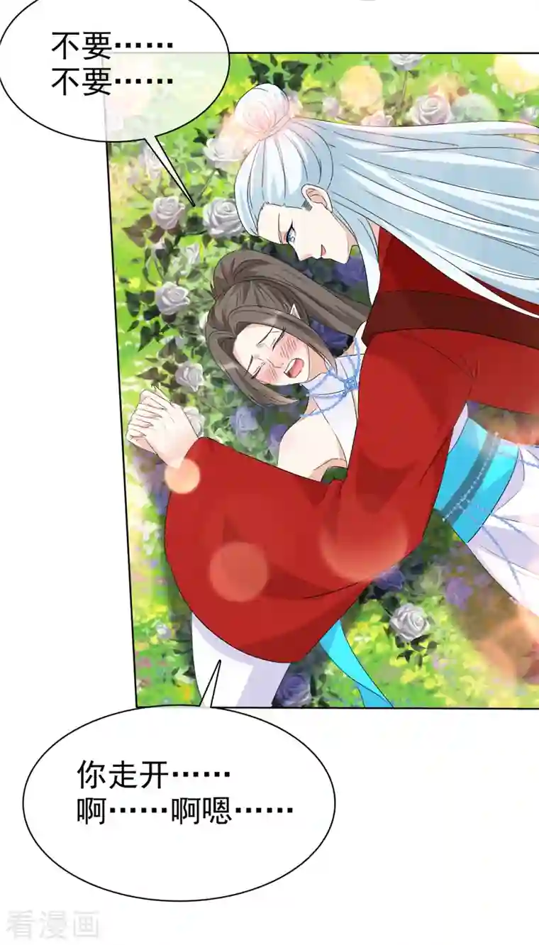 异世美男入我怀第29话 拿命来！