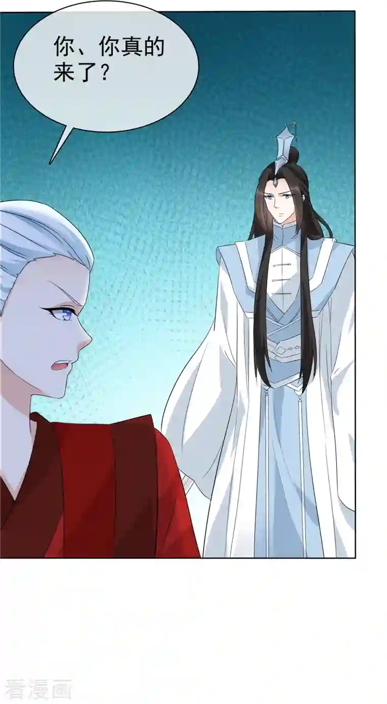 异世美男入我怀第29话 拿命来！