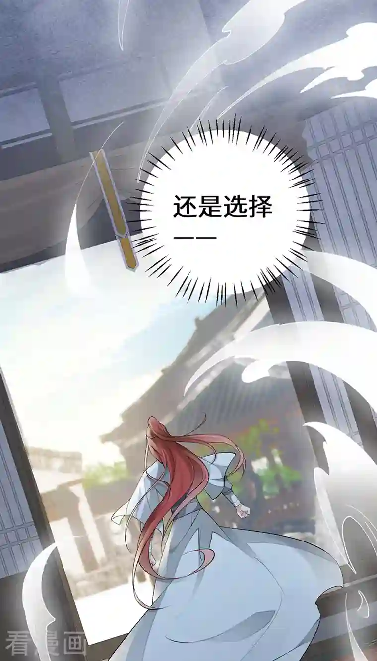 太后裙下臣第69话 欺我之罪