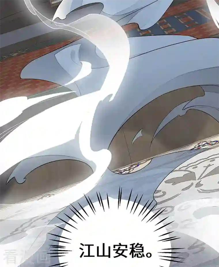 太后裙下臣第69话 欺我之罪