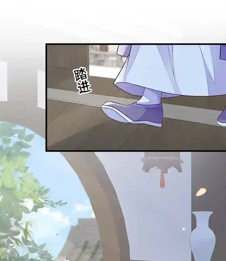 太后裙下臣第69话 欺我之罪