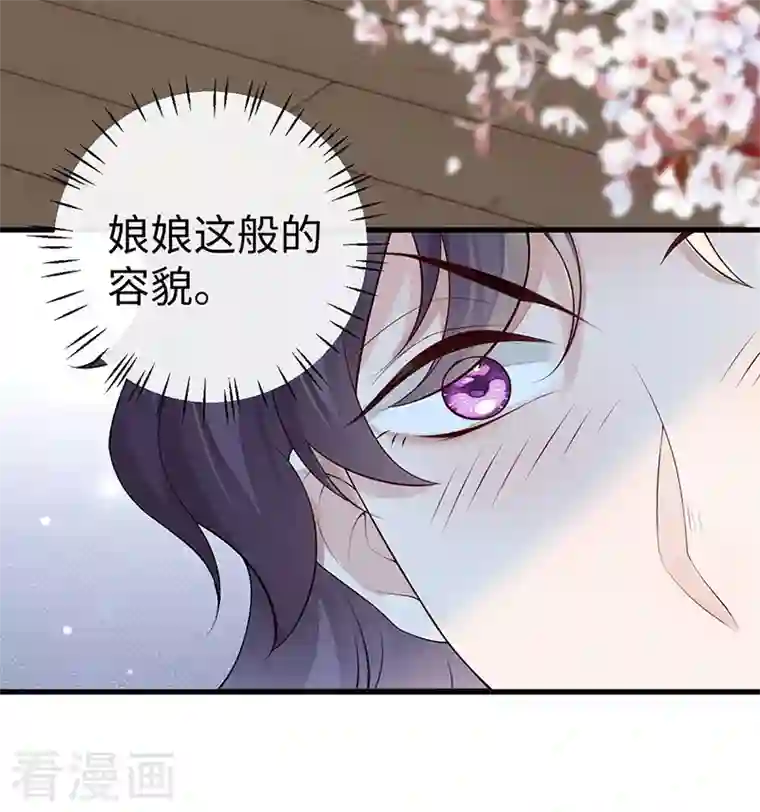 太后裙下臣第69话 欺我之罪