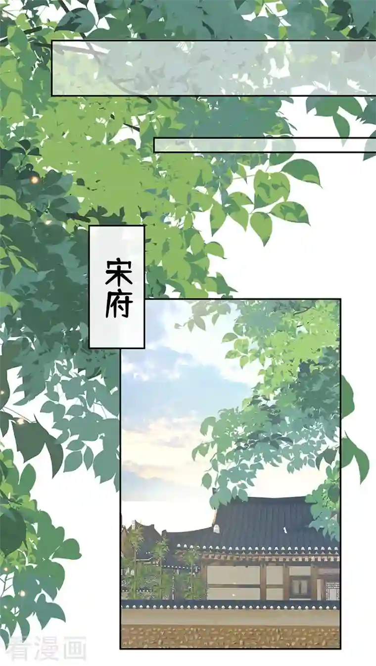 太后裙下臣第69话 欺我之罪