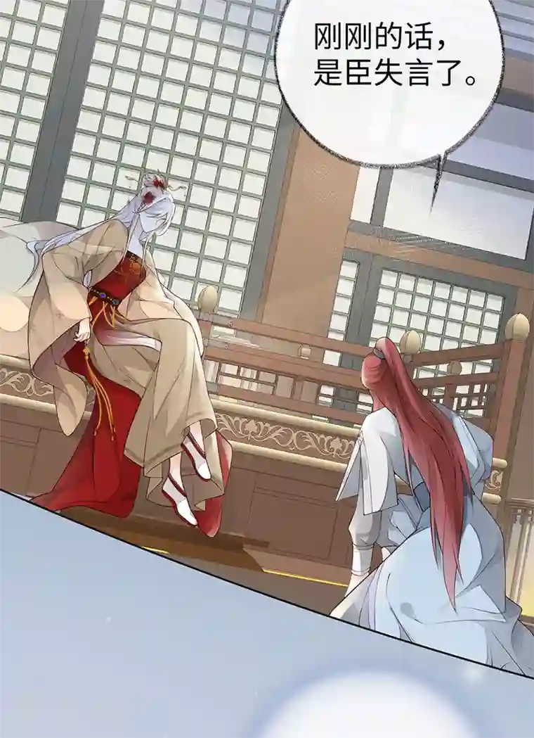 太后裙下臣第70话 你想反？