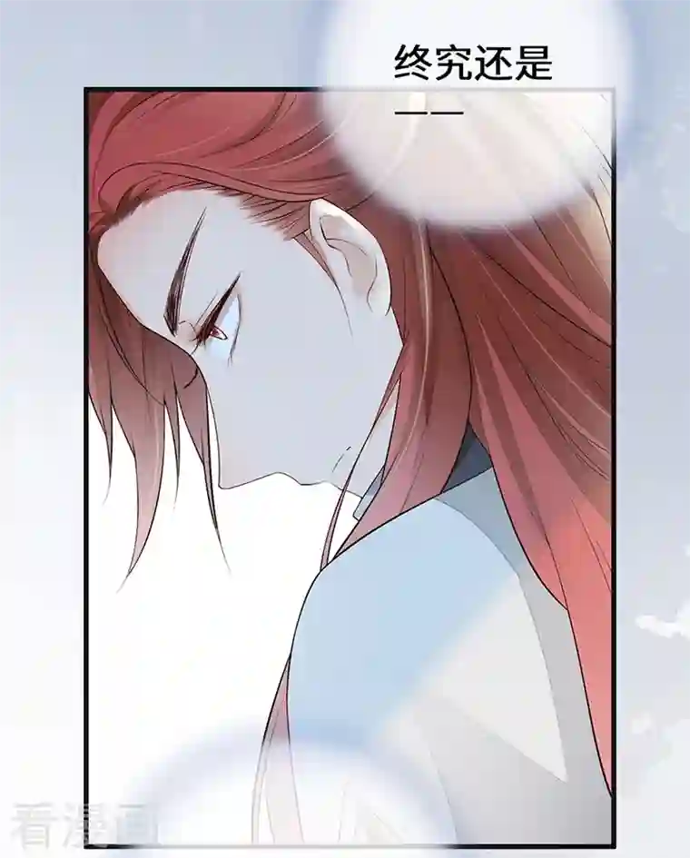 太后裙下臣第70话 你想反？