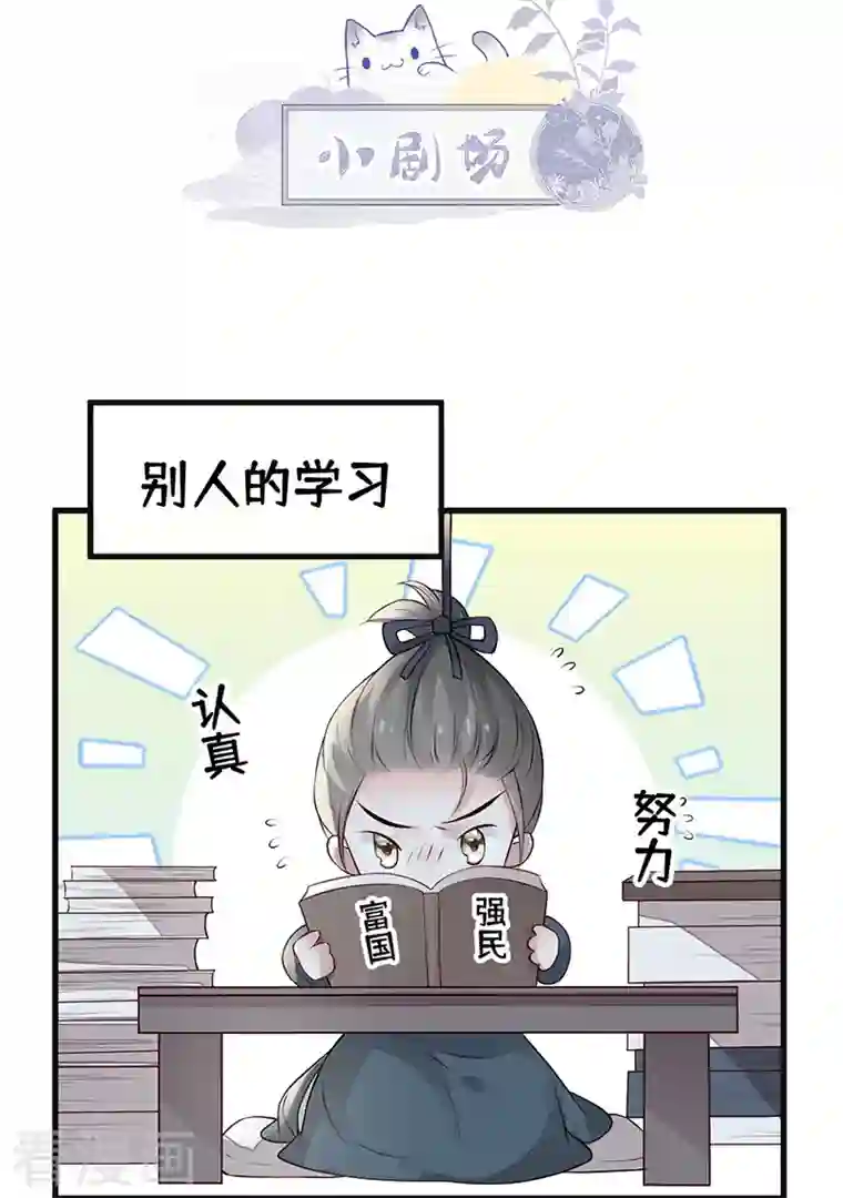 太后裙下臣第70话 你想反？