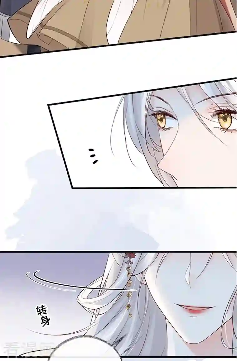 太后裙下臣第70话 你想反？