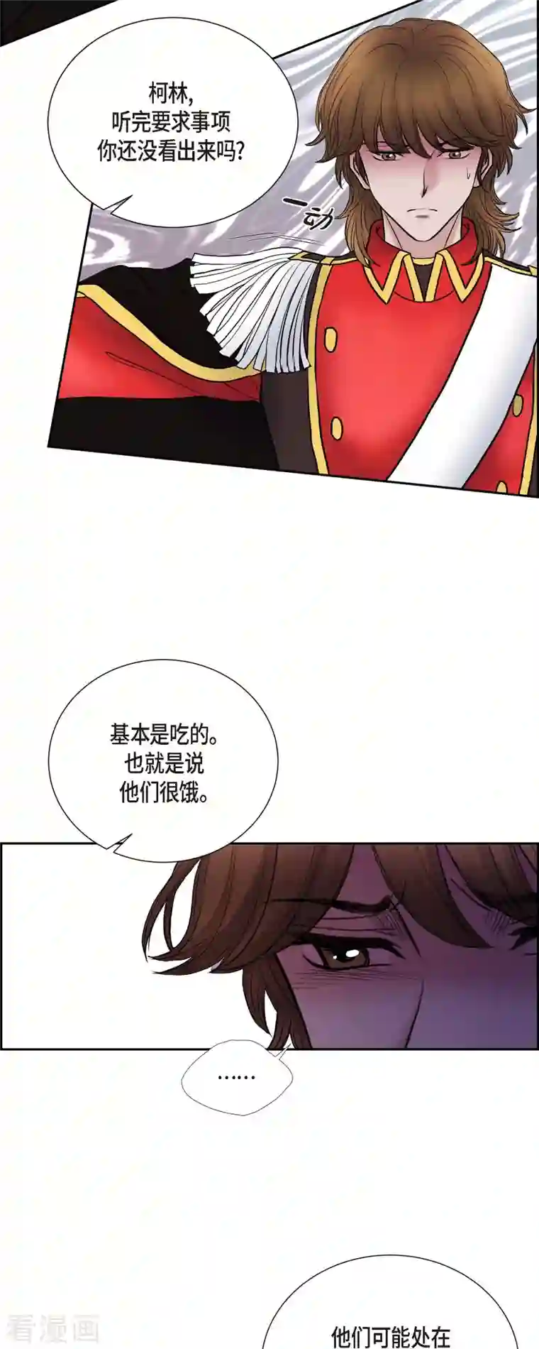 陛下的膝盖上第79话 意图