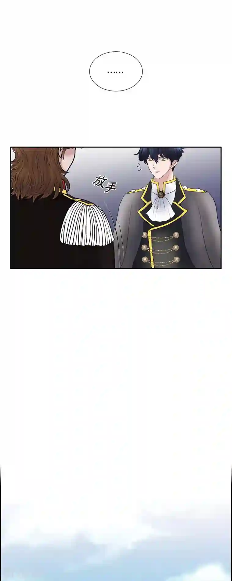 陛下的膝盖上第79话 意图