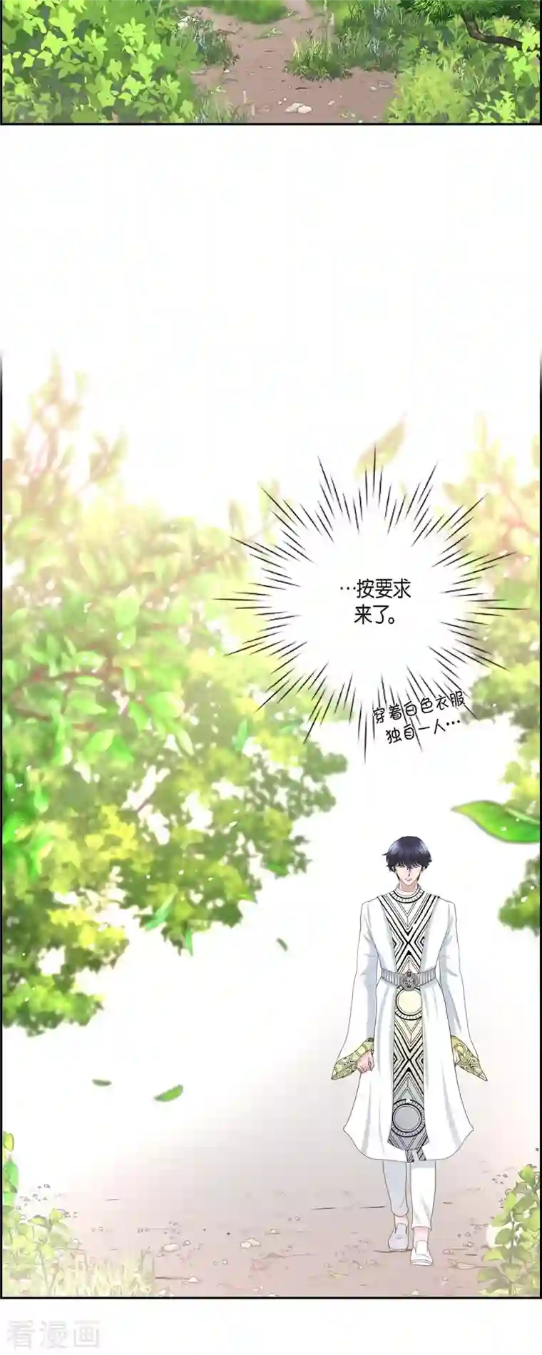 陛下的膝盖上第79话 意图