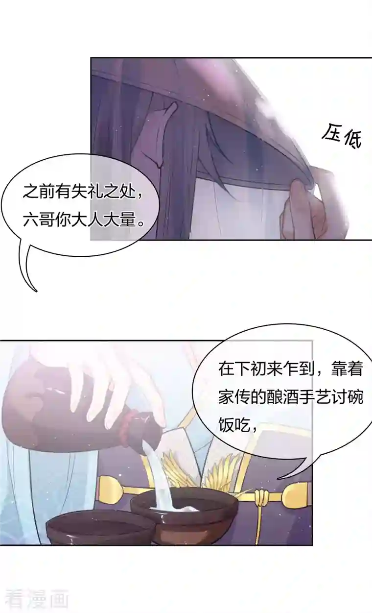 长相思第18话 心上的硬壳