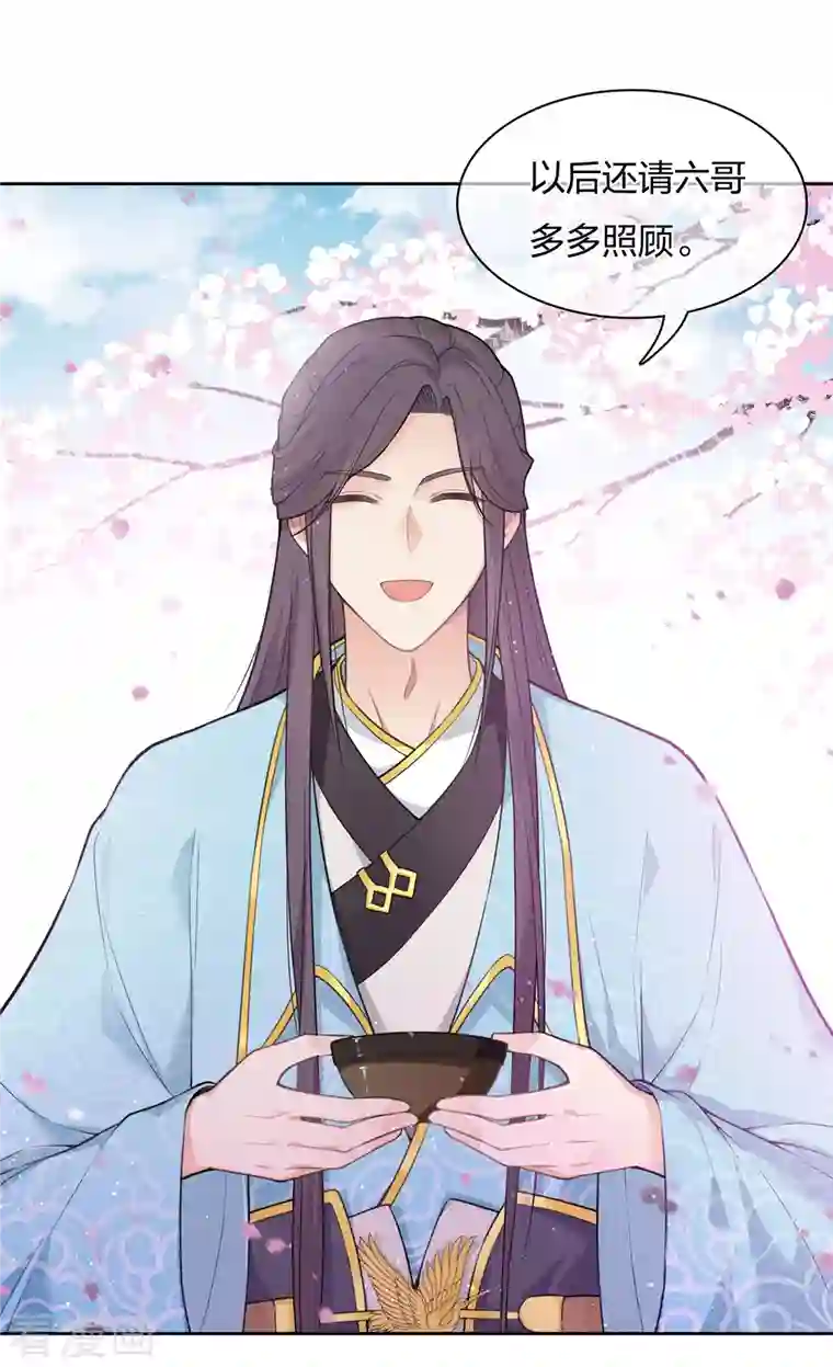 长相思第18话 心上的硬壳