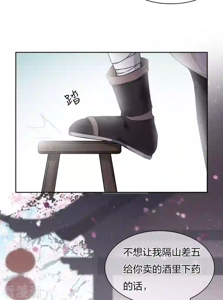 长相思第18话 心上的硬壳