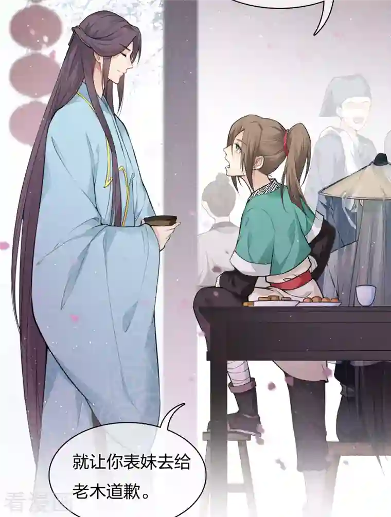 长相思第18话 心上的硬壳