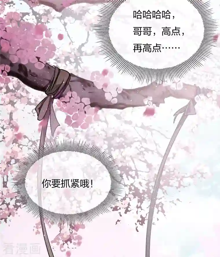 长相思第18话 心上的硬壳