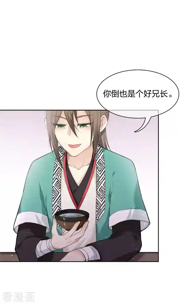 长相思第18话 心上的硬壳