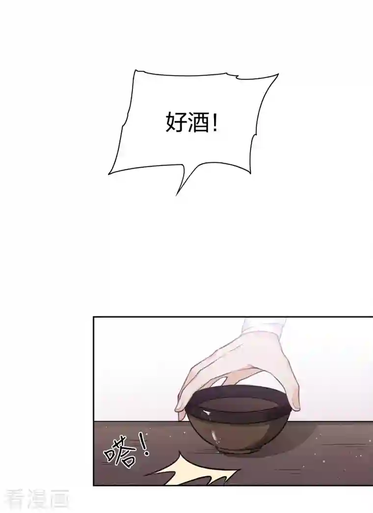 长相思第18话 心上的硬壳