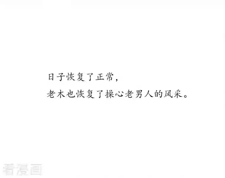 长相思第18话 心上的硬壳