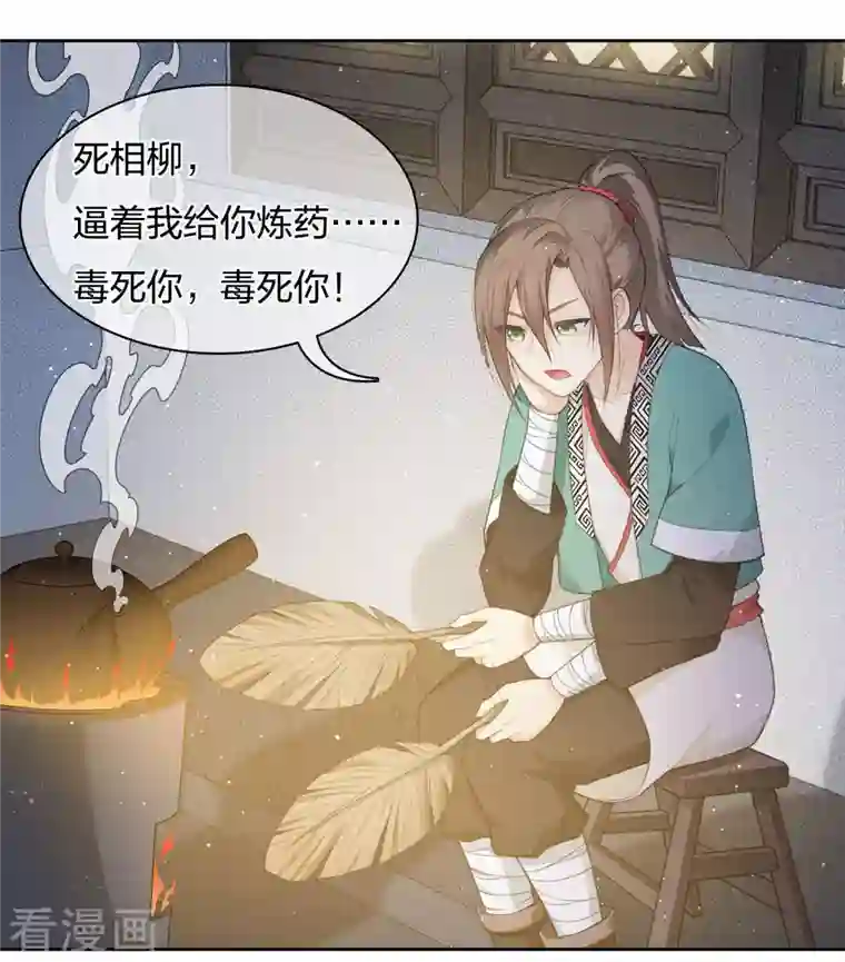 长相思第18话 心上的硬壳