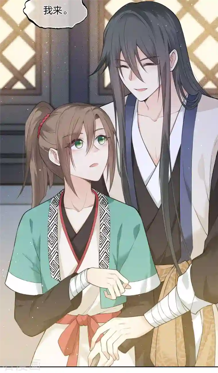 长相思第18话 心上的硬壳