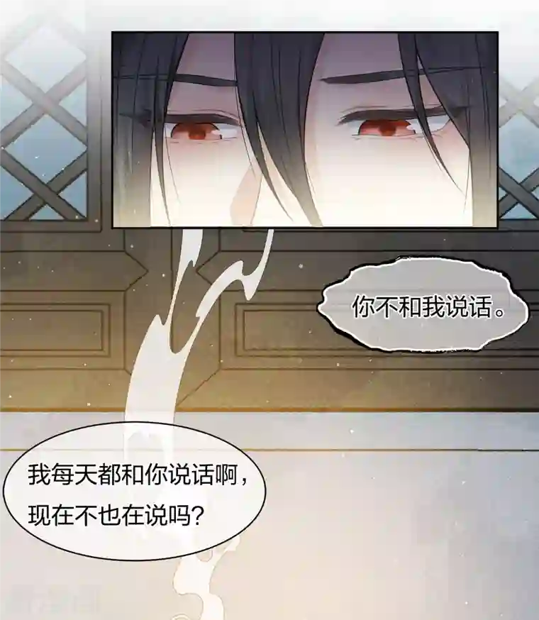 长相思第18话 心上的硬壳