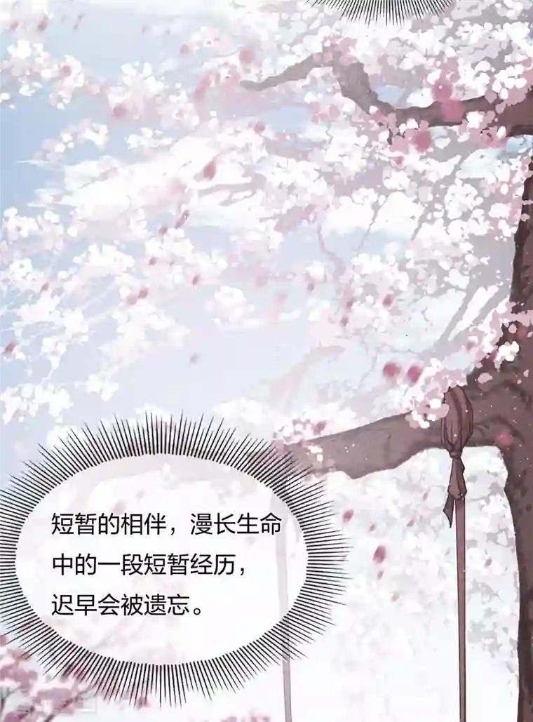 长相思第18话 心上的硬壳