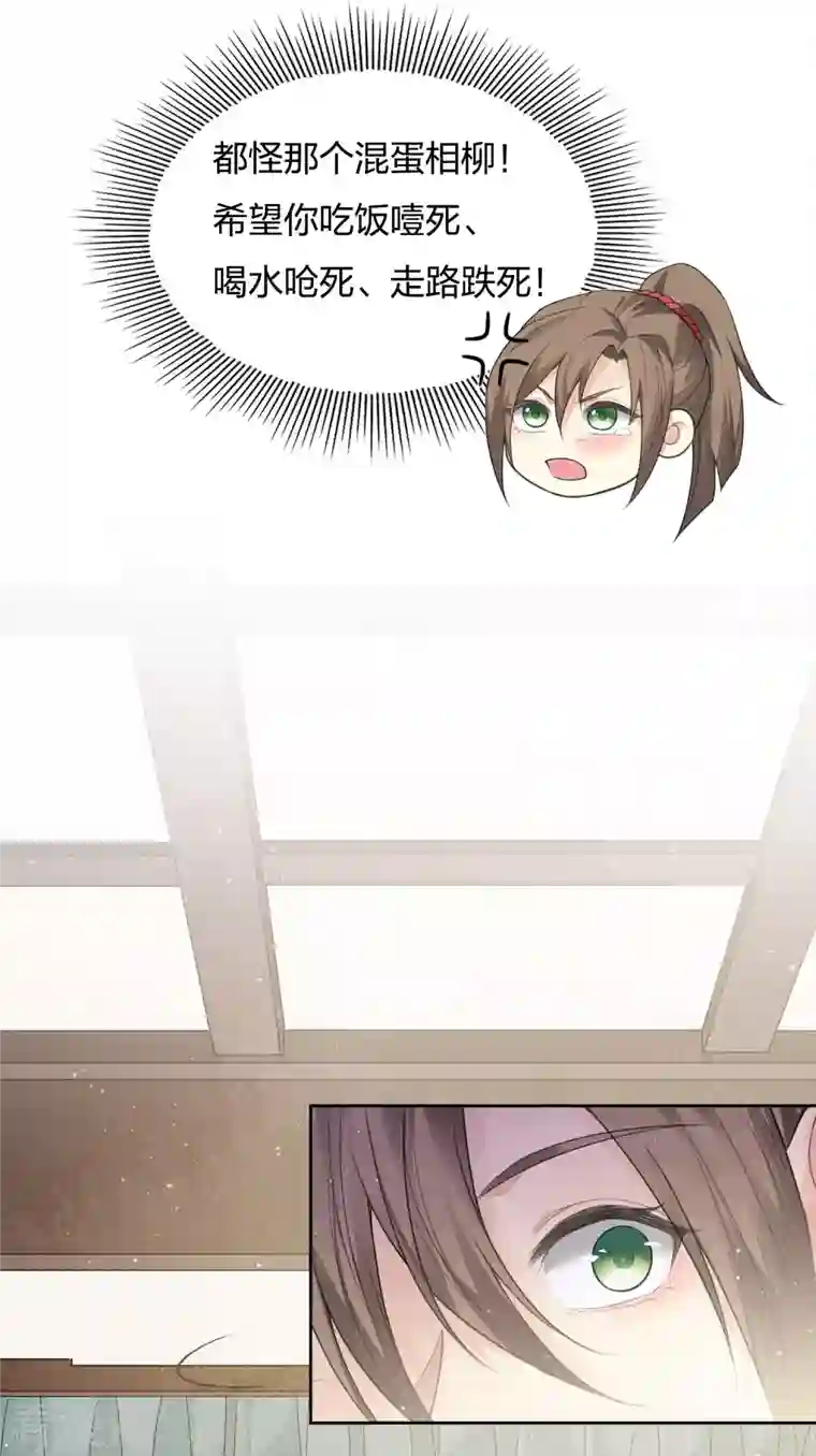 长相思第18话 心上的硬壳