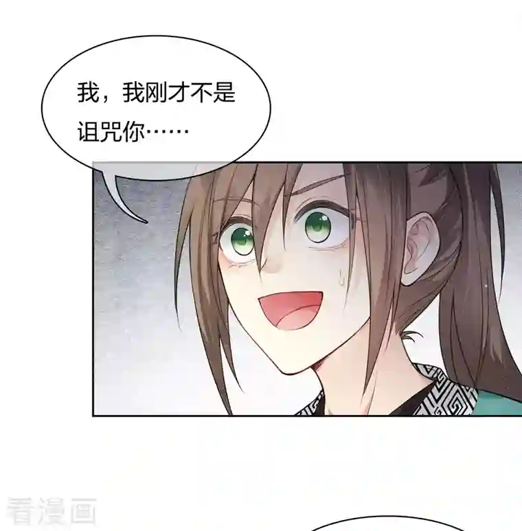 长相思第18话 心上的硬壳