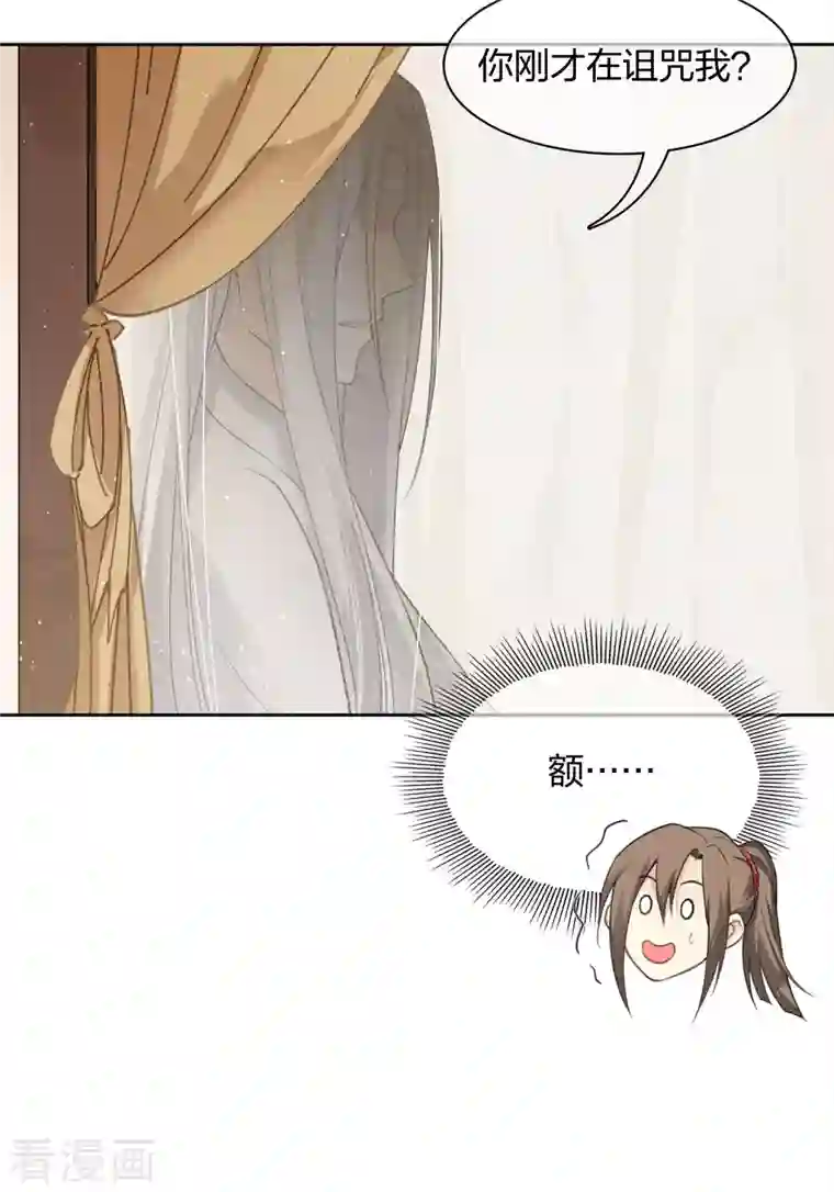 长相思第18话 心上的硬壳