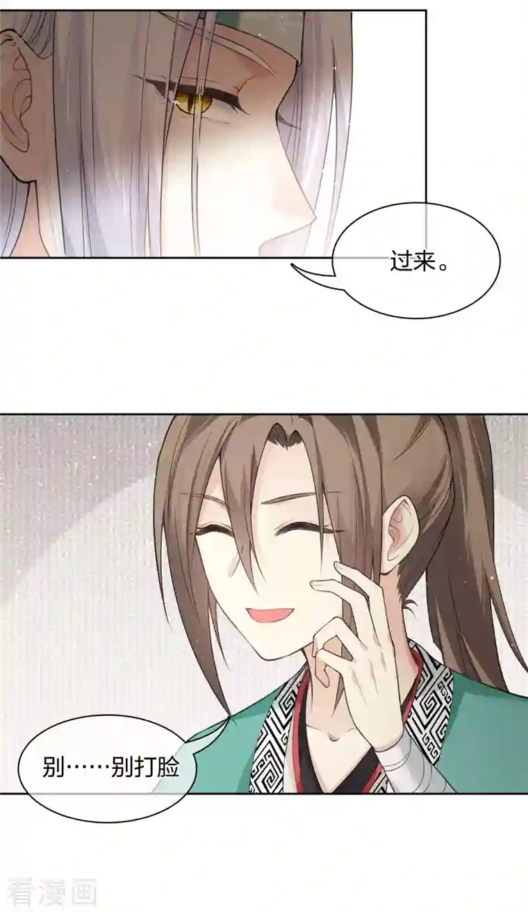 长相思第18话 心上的硬壳