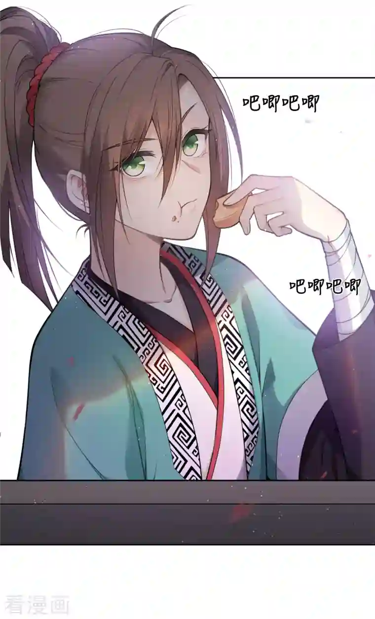 长相思第18话 心上的硬壳