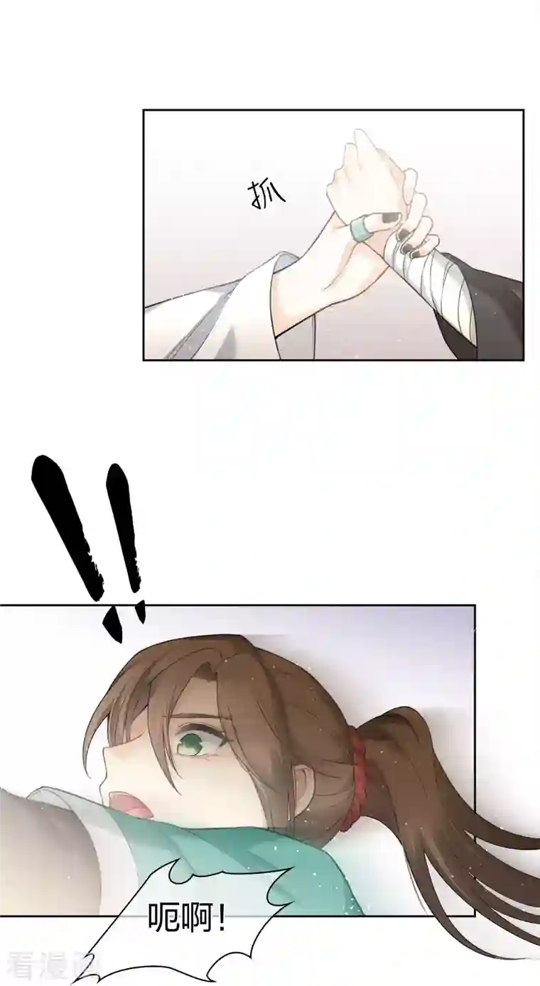 长相思第18话 心上的硬壳