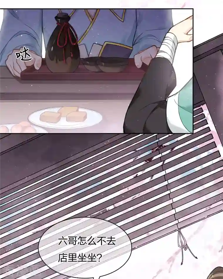 长相思第18话 心上的硬壳