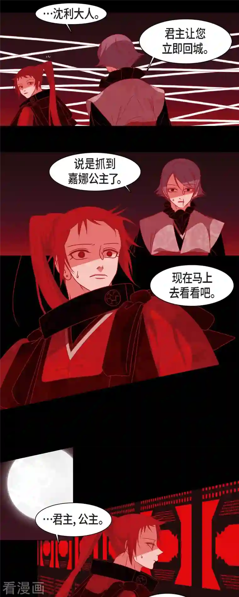 赤狐第47话 半狐半人