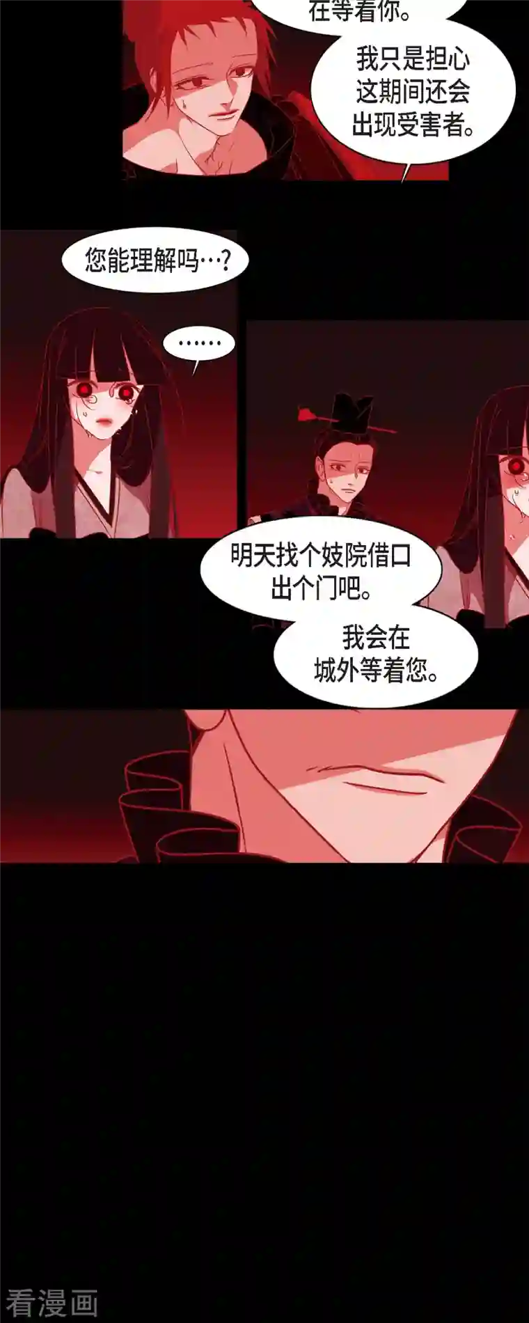 赤狐第47话 半狐半人